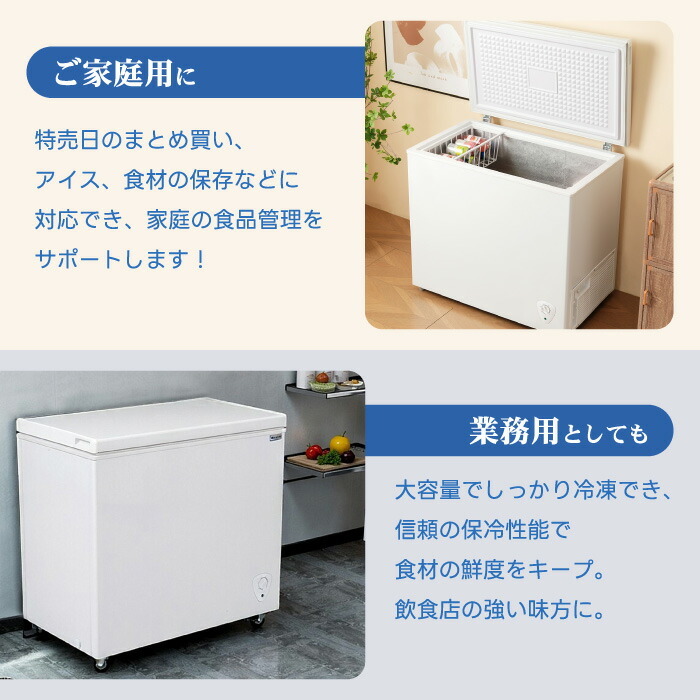 冷凍庫 198L 家庭用 業務用 ノンフロン チェストフリーザー 上開き