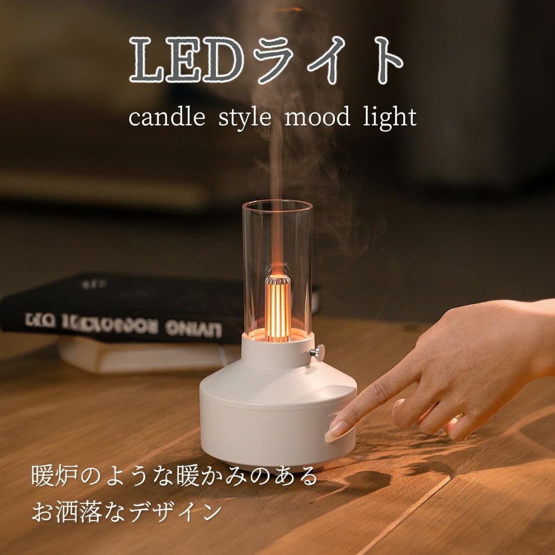 アロマディフューザー 卓上 加湿器 超音波式 アロマミスト 暖炉風