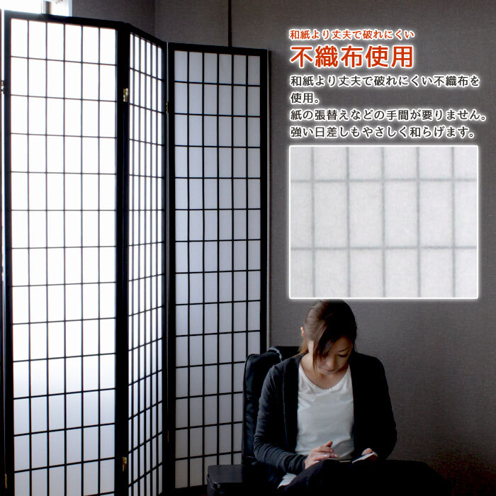 障子風 スクリーン 5連 ハイタイプ 間仕切り 仕切り 衝立