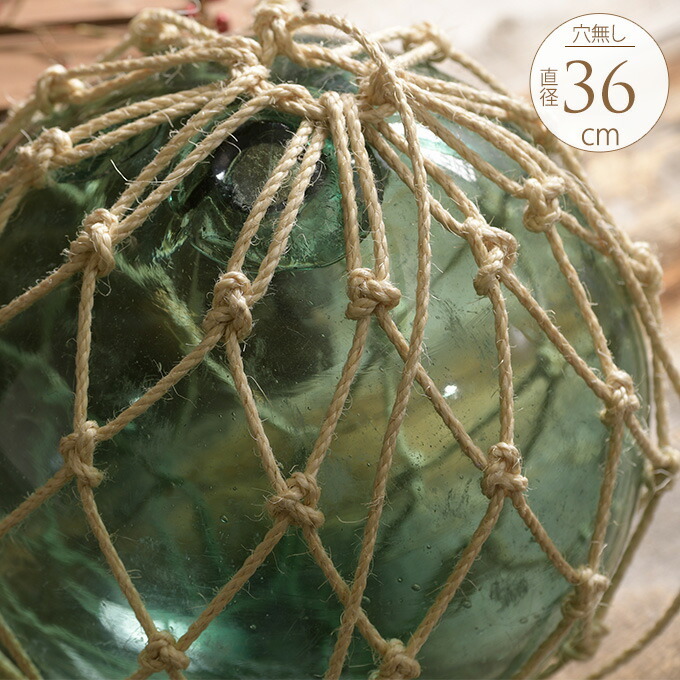 ガーデニング 置物 ガラス 浮き玉 津軽の浮き球 漁師編み 縄付き