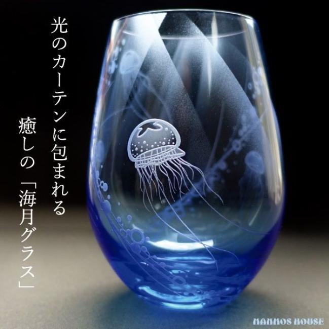 クラゲ 海月 グラス 日本製 サンドブラスト 彫刻 おしゃれ フリー