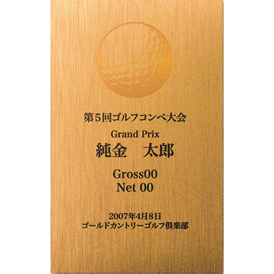 名入れ純金カード記念品（スポーツ・コンペ・表彰）（純度99.99