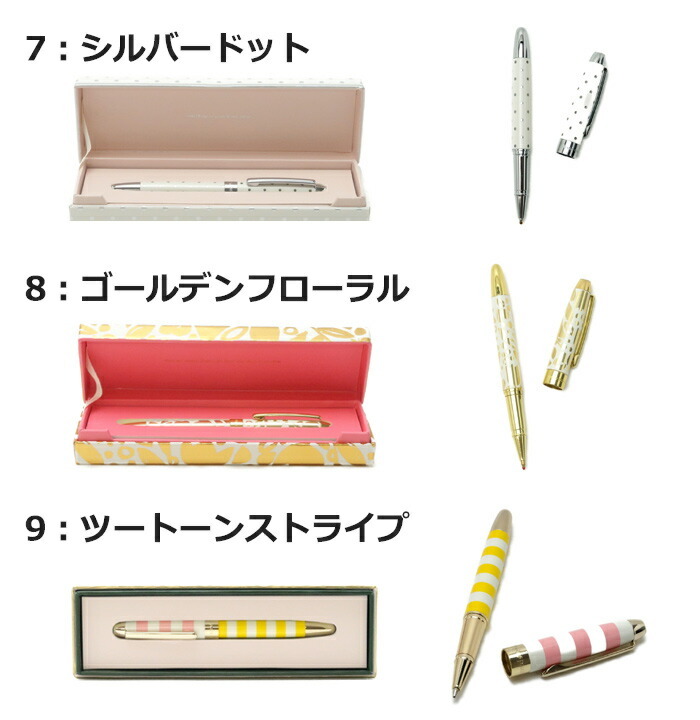 ケイトスペード kate spade ボールペン ケイトスペード 小物 kate