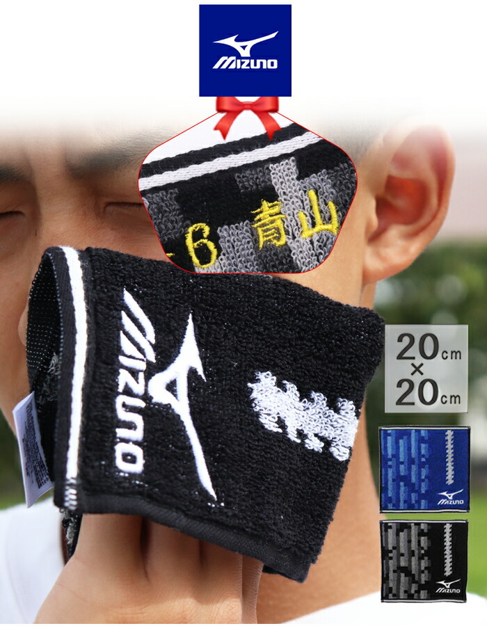 送料無料】＼ ネーム 刺繍 ／ ＼ ギフト カード無料／ スポーツタオル