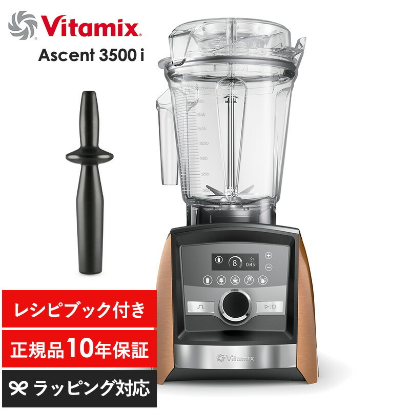 □Vitamix バイタミックス ジューサー VM0111A CODE ABL2HOUSEHOLD