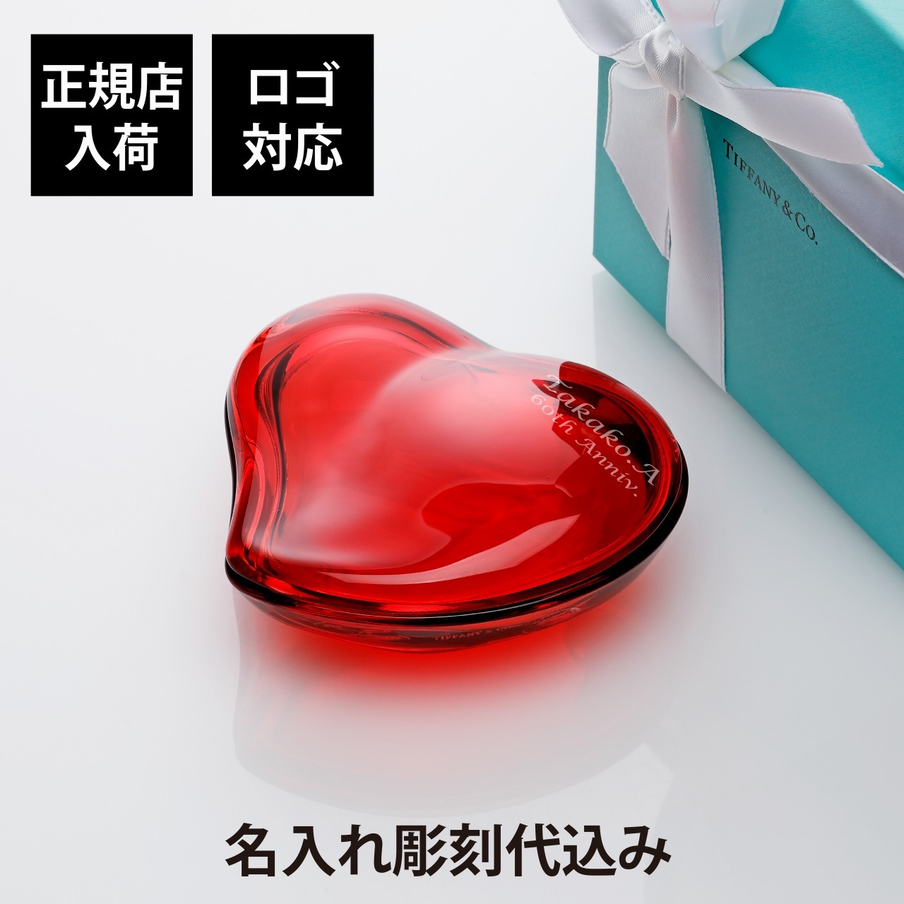 正規店入荷】【名入れ代込】【ロゴ対応】Tiffany ティファニー エルサ