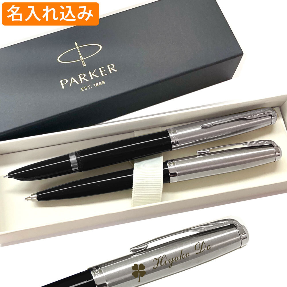 万年筆 ボールペン PILOT PARKER 等シャーペン等 まとめ売り o*f様