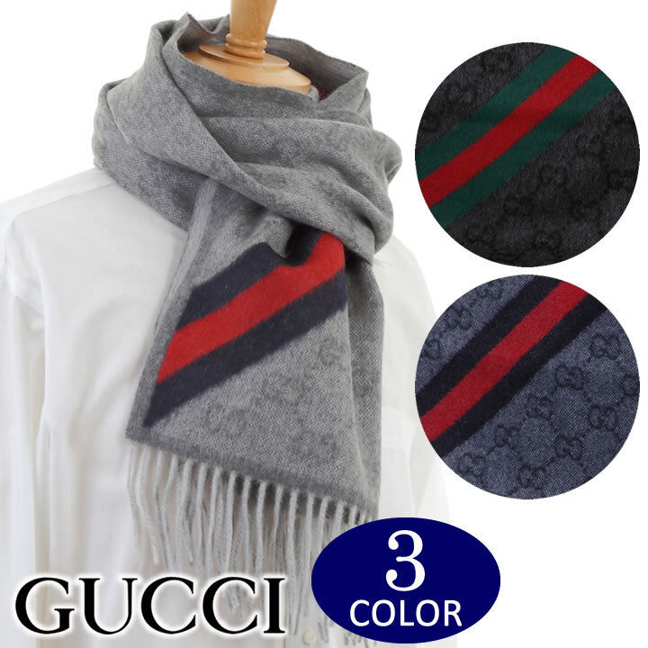 グッチ マフラー GUCCI ウール100% 男性 女性 男女兼用 メンズ