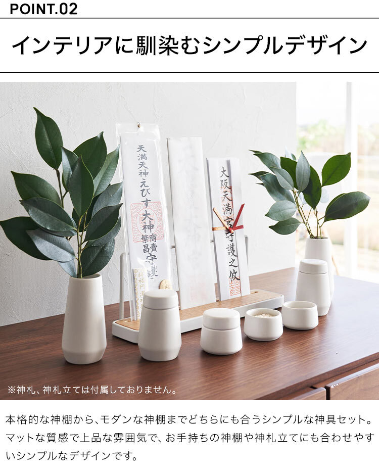 山崎実業 神具 タワー 7点セット 8189 tower ミニ 瓶子 榊立て 水玉 皿