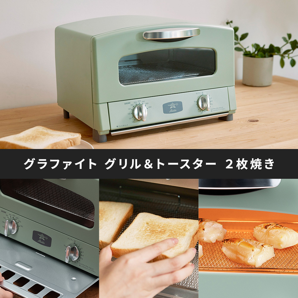 新品未開封 グラファイトオーブンレンジ AEM-G14A(G)グリーン 緑