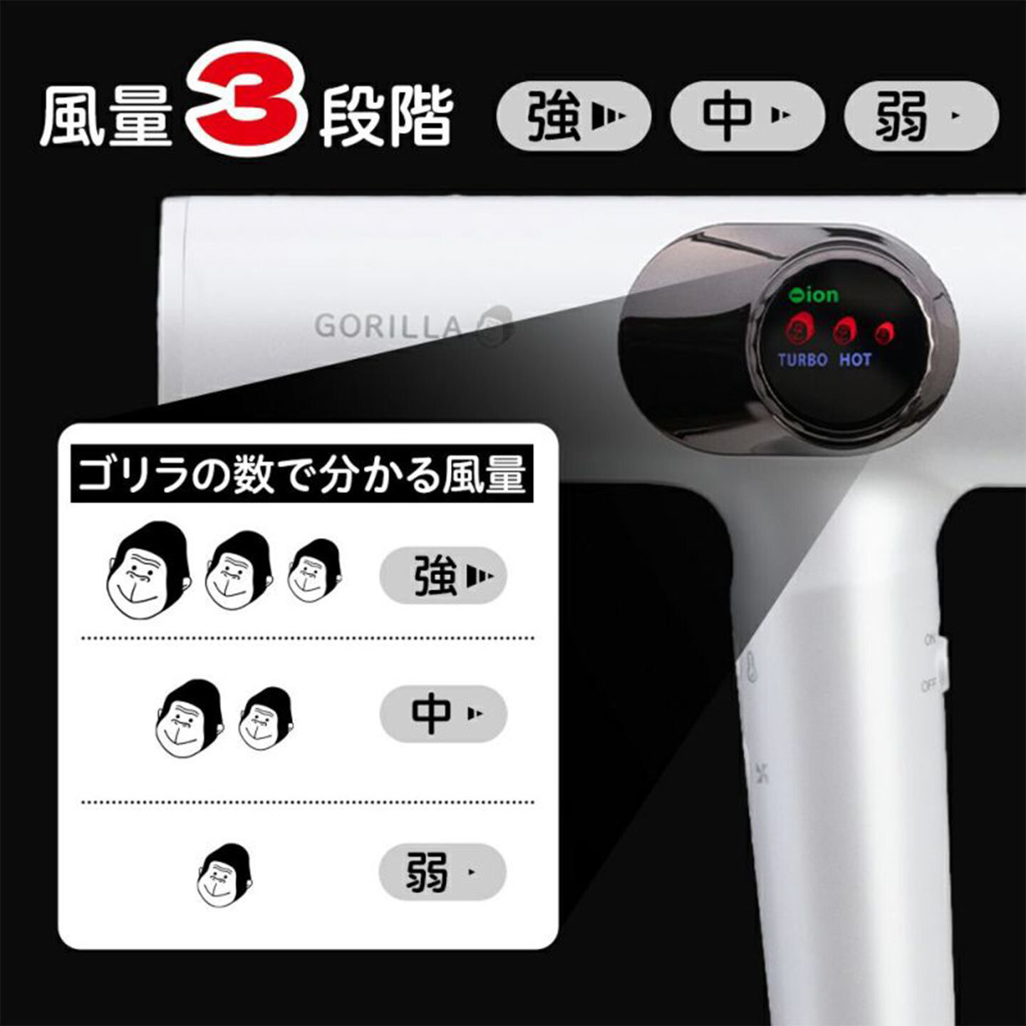 ドライヤー 大風量 ゴリラのひとふき DOSHISHA ドウシシャ 速乾 1200W