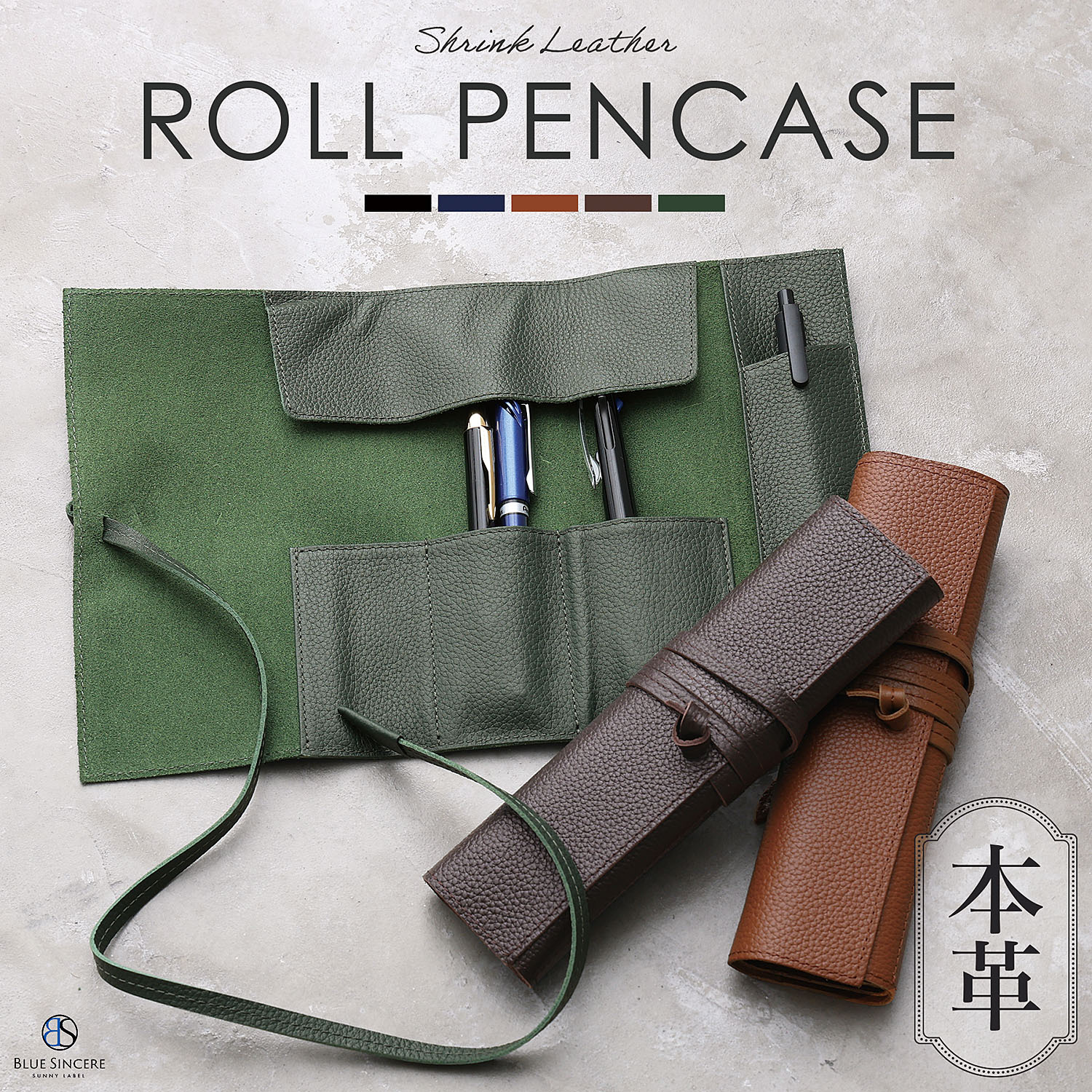 セール】藍色 革軸ペン 消しゴムケースセット セール】藍色 革軸ペン