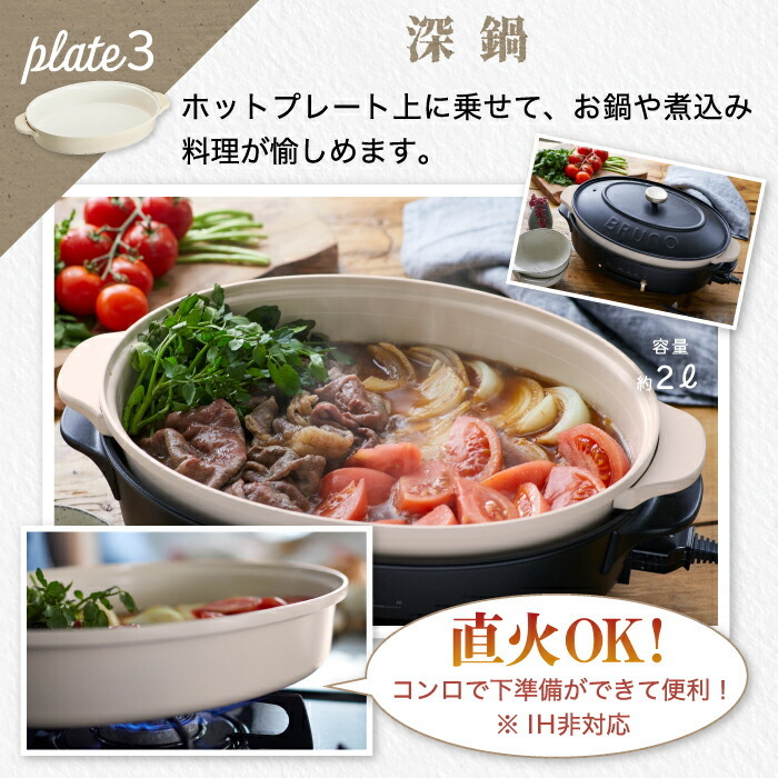 ブルーノ ホットプレート BRUNO crassy+ オーバルホットプレート 電気