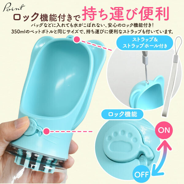ペット 給水ボトル 活性炭 ろ過フィルター付き 350ml かわいい