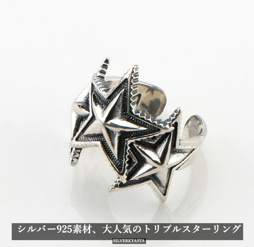 ペンタグラム(五芒星)銀リング