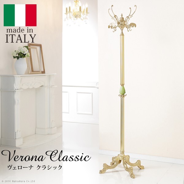 イタリア 家具 ヨーロピアン ヴェローナクラシック オニキスコート