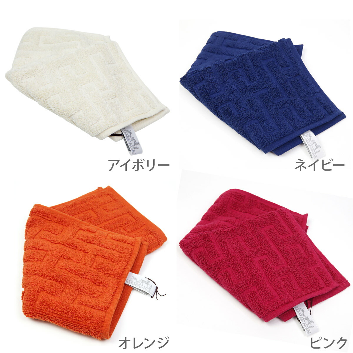 名入れ 刺繍】エルメス HERMES タオルハンカチ カレタオル ステアーズ