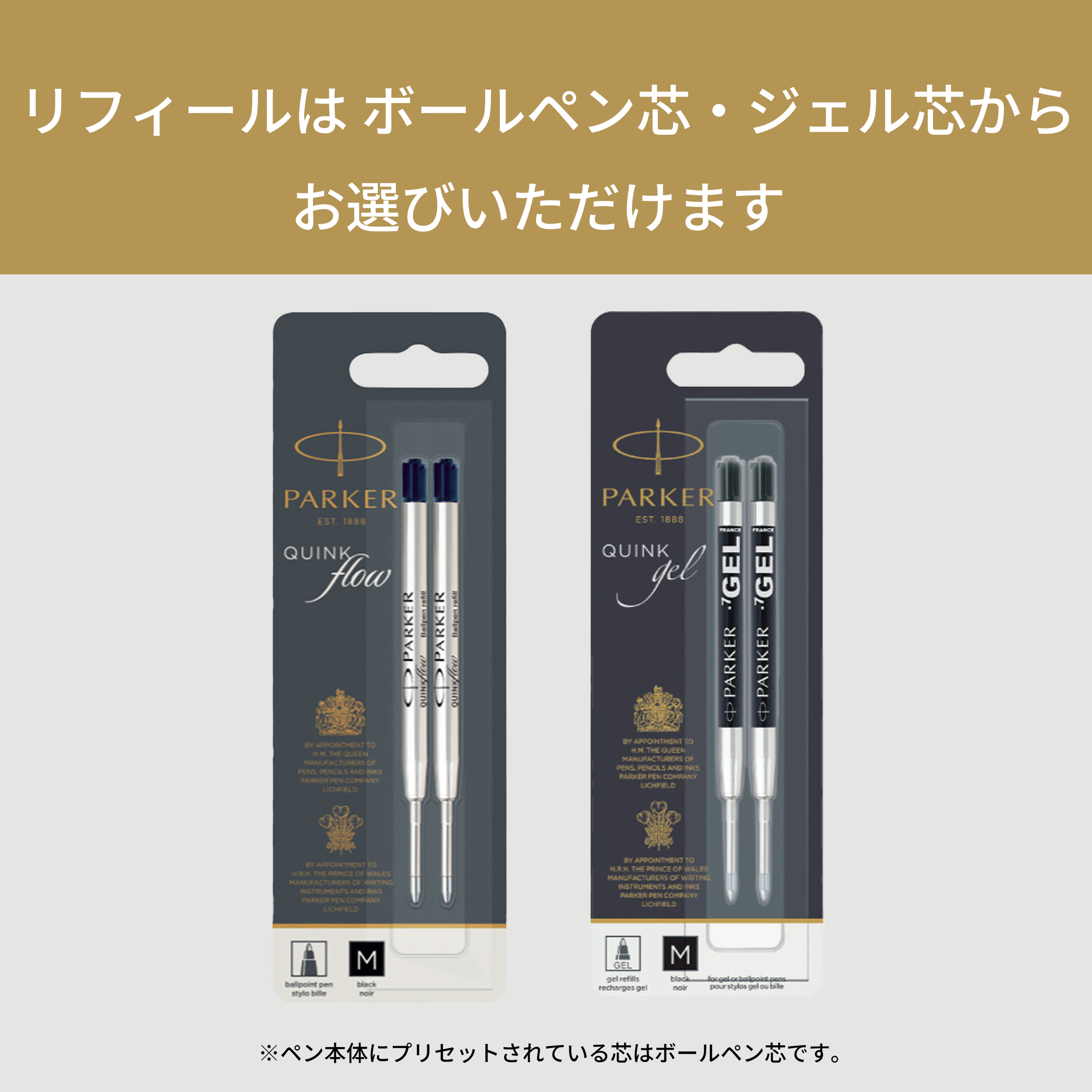 パーカー公式限定】スペシャルギフトセット【名入れなし・即日発送