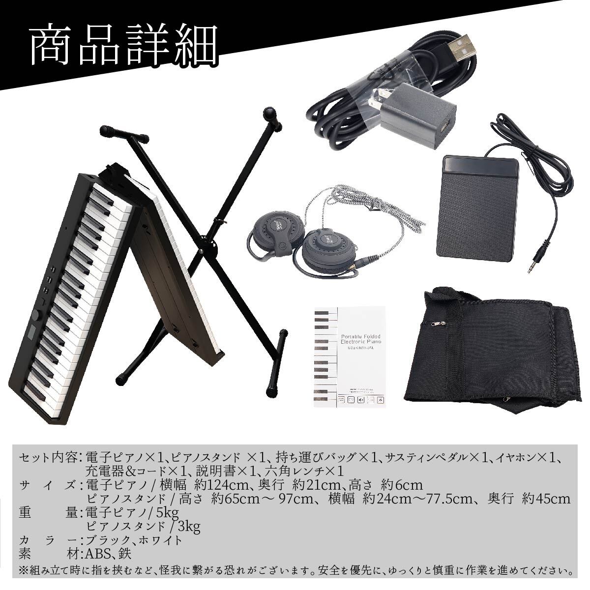 電子ピアノ 88鍵盤スタンド付き 軽量 ポータブル ペダル付き 初心者