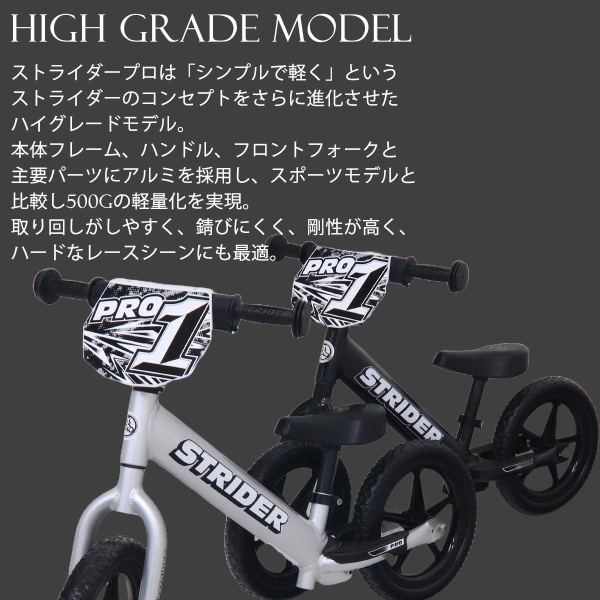 直接引取✴︎ストライダープロ STRIDER Pro シルバー STRIDER PRO
