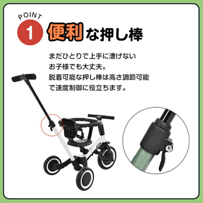 子供用三輪車 5in1 BTM 手押し棒付き 乗用玩具 ベビーカー キッズ
