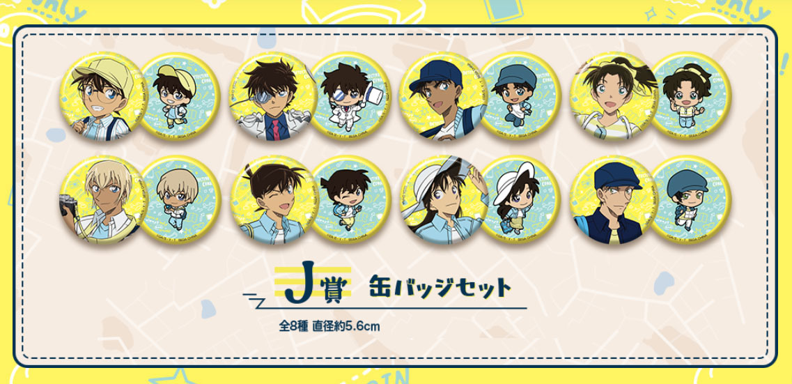 コナン グッズ 缶バッジセット Amazon | 名探偵コナン 缶バッジセット