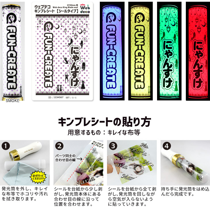 80sデザイン⭐️】キンブレシート ペンライト シート オーダー ⭐️80s