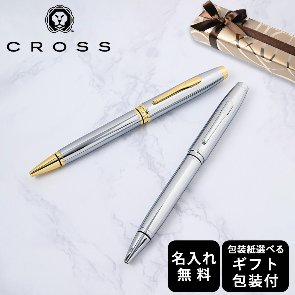 CROSS ボールペン シルバー レザーケース付き