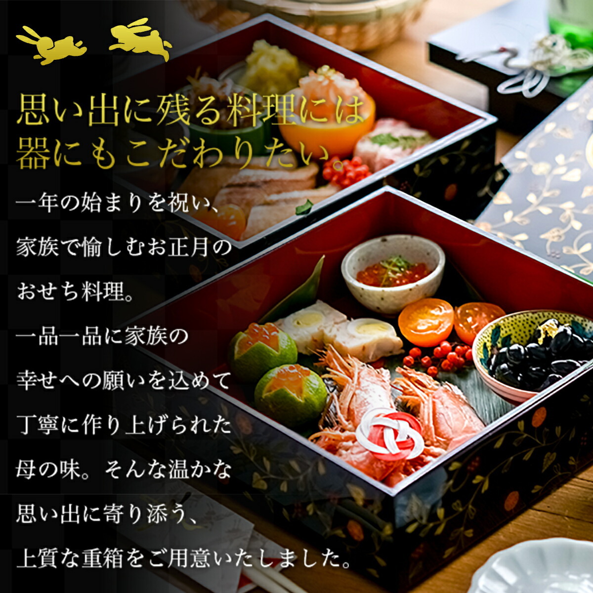 山中塗 三段重 地紋うさぎ 山中塗 三段重 地紋うさぎ 重箱 3段 うさぎ