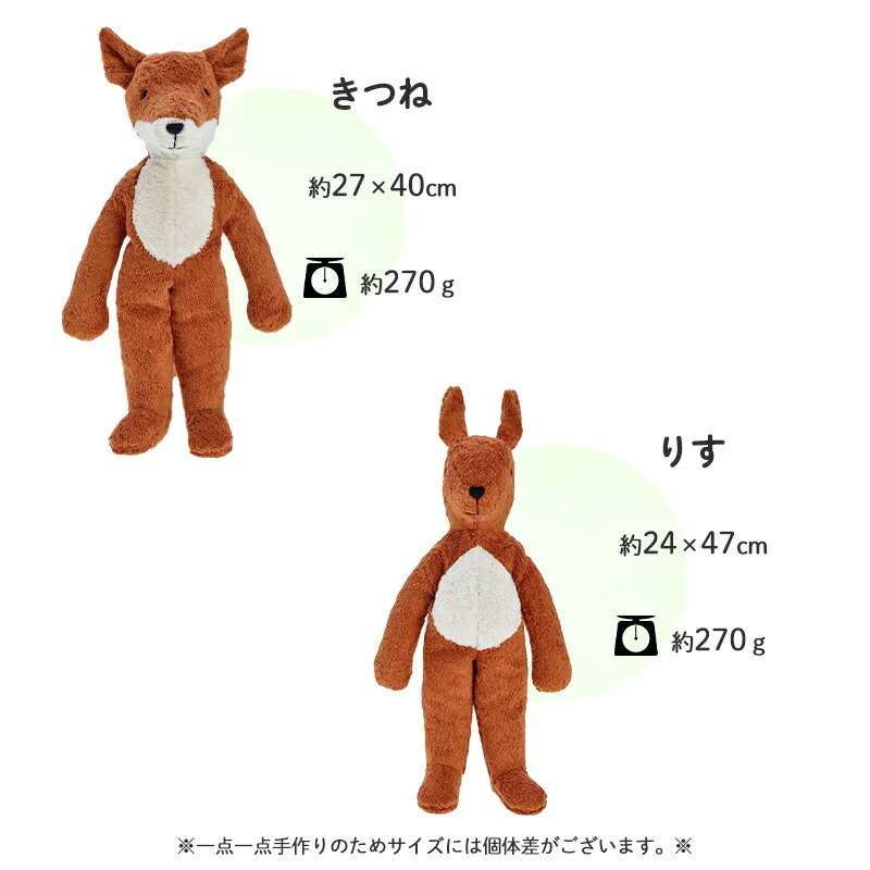 SENGER ゼンガー ぬいぐるみ フロッピーアニマル ラージ ファースト