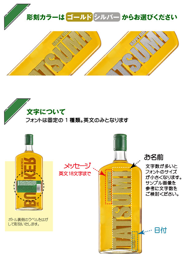 名入れウイスキー】バスカー アイリッシュウイスキー 700ml