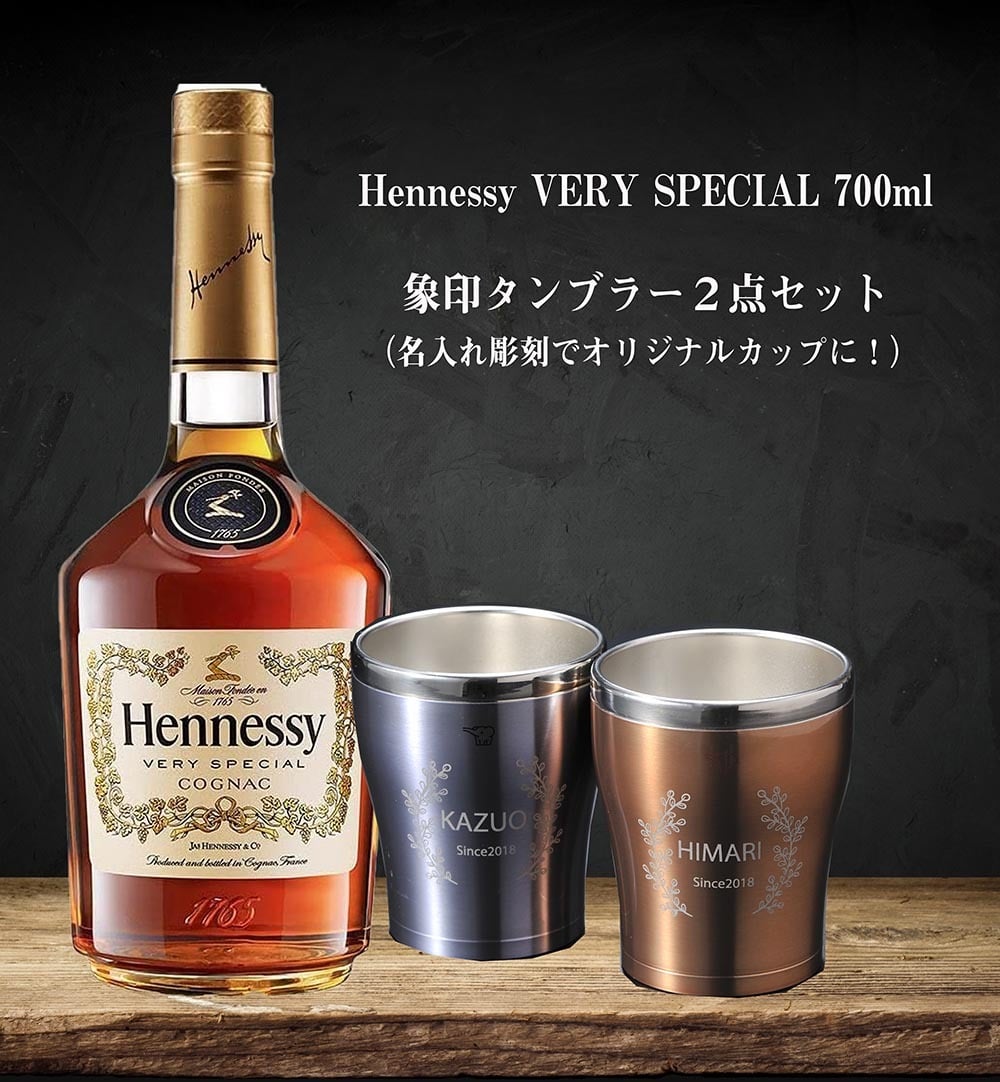 バレンタイン 名入れ SXX ペア酒セット ブランデー コニャック