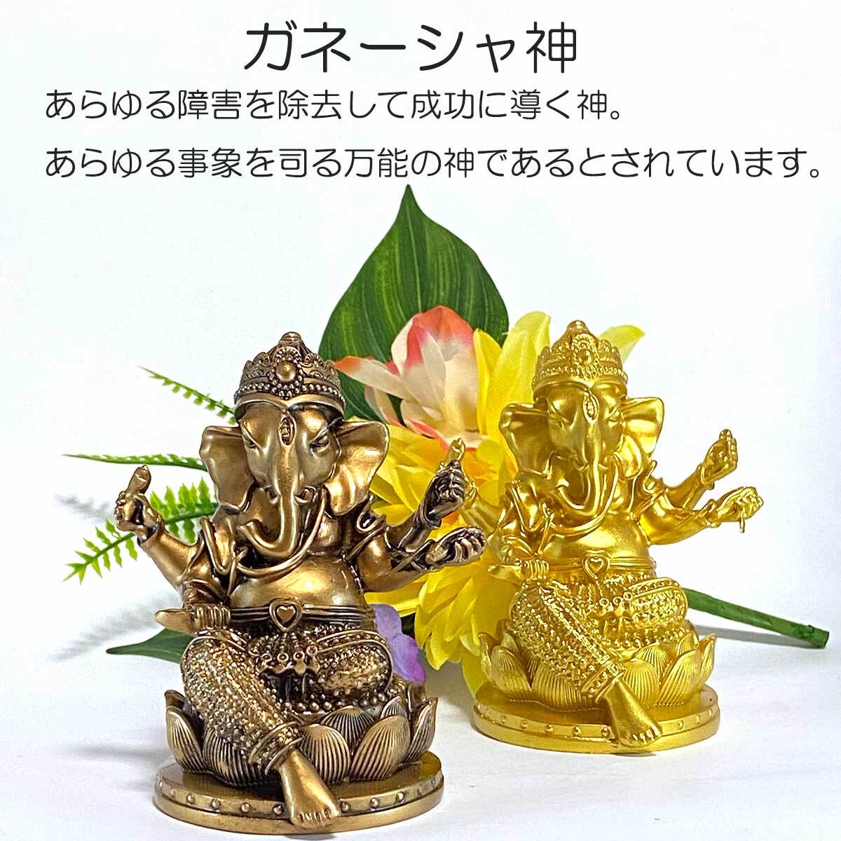 ガネーシャ ガネーシャ神 置物 インド神話 13*10*7cm 夢をかなえるゾウ