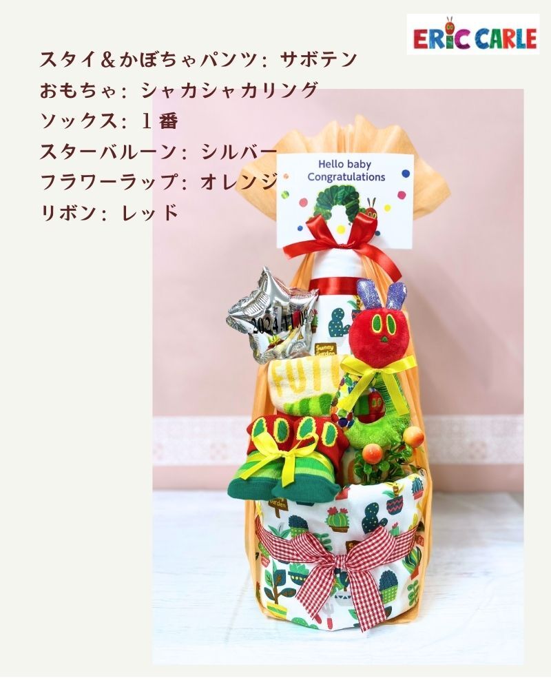 はらぺこあおむし カボチャパンツ】出産祝い 名入れ可能 送料無料