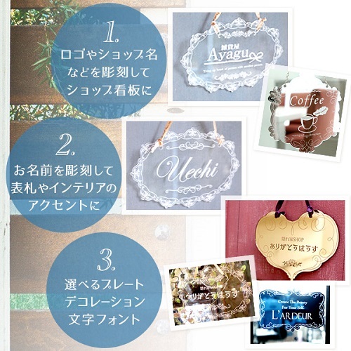 開店祝い】お店オープンで喜ばれる表札【世界にひとつだけの