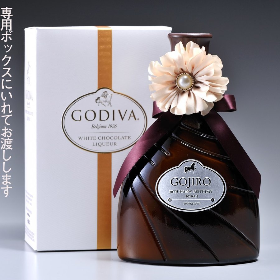 GODIVA チョコレートリキュール 750ml 新品未開封 レア 楽天市場