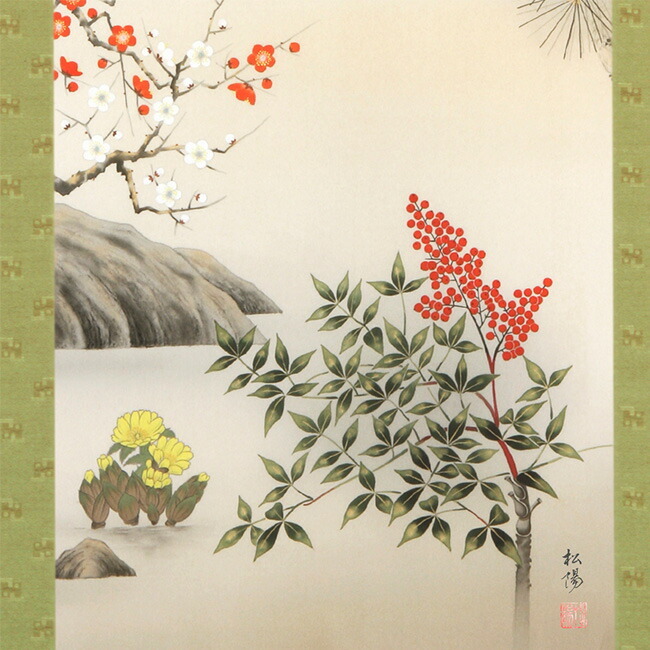 2025年最新】夫婦滝登り鯉の人気アイテム - メルカリ 美品 掛け軸 広森耕