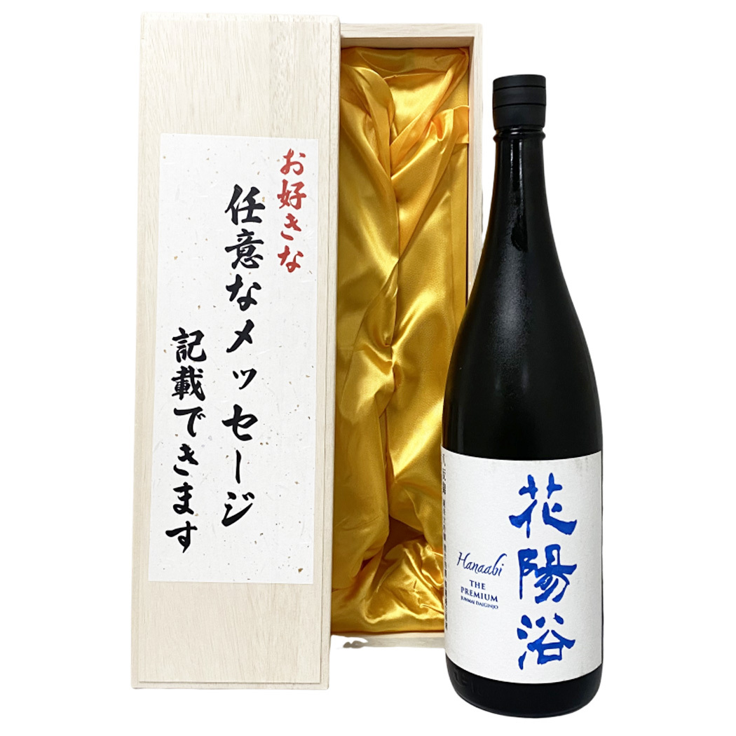 花陽浴 純米大吟醸 THE PREMIUM 磨き四割 八反錦 無濾過生原酒 1800ml