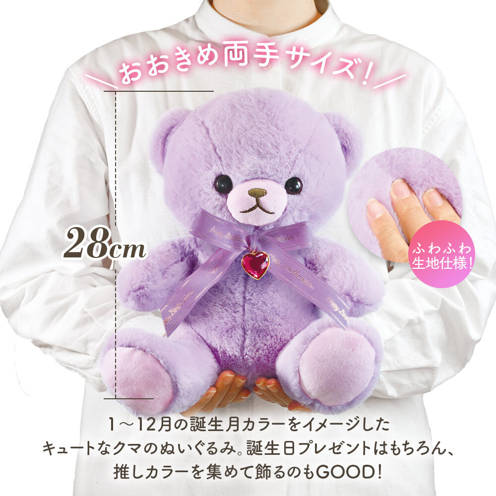 ハッピーバースカラー パステル ベア ハート タグ付き 2月