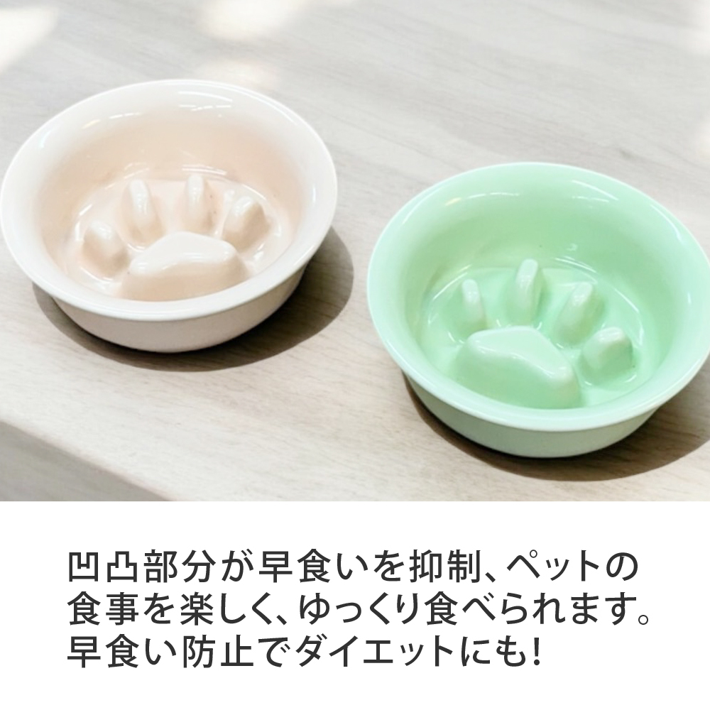 名入れ ゴールド フードボウル 早食い防止 肉球 フードボウル （ 単品