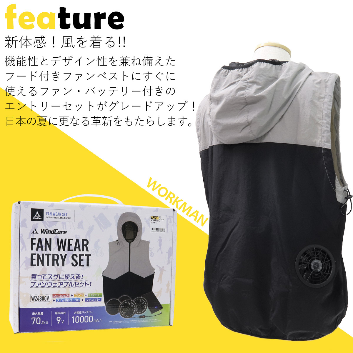空調服 ウィンドコア 13Vバッテリーファンセット WINDCORE ワークマン