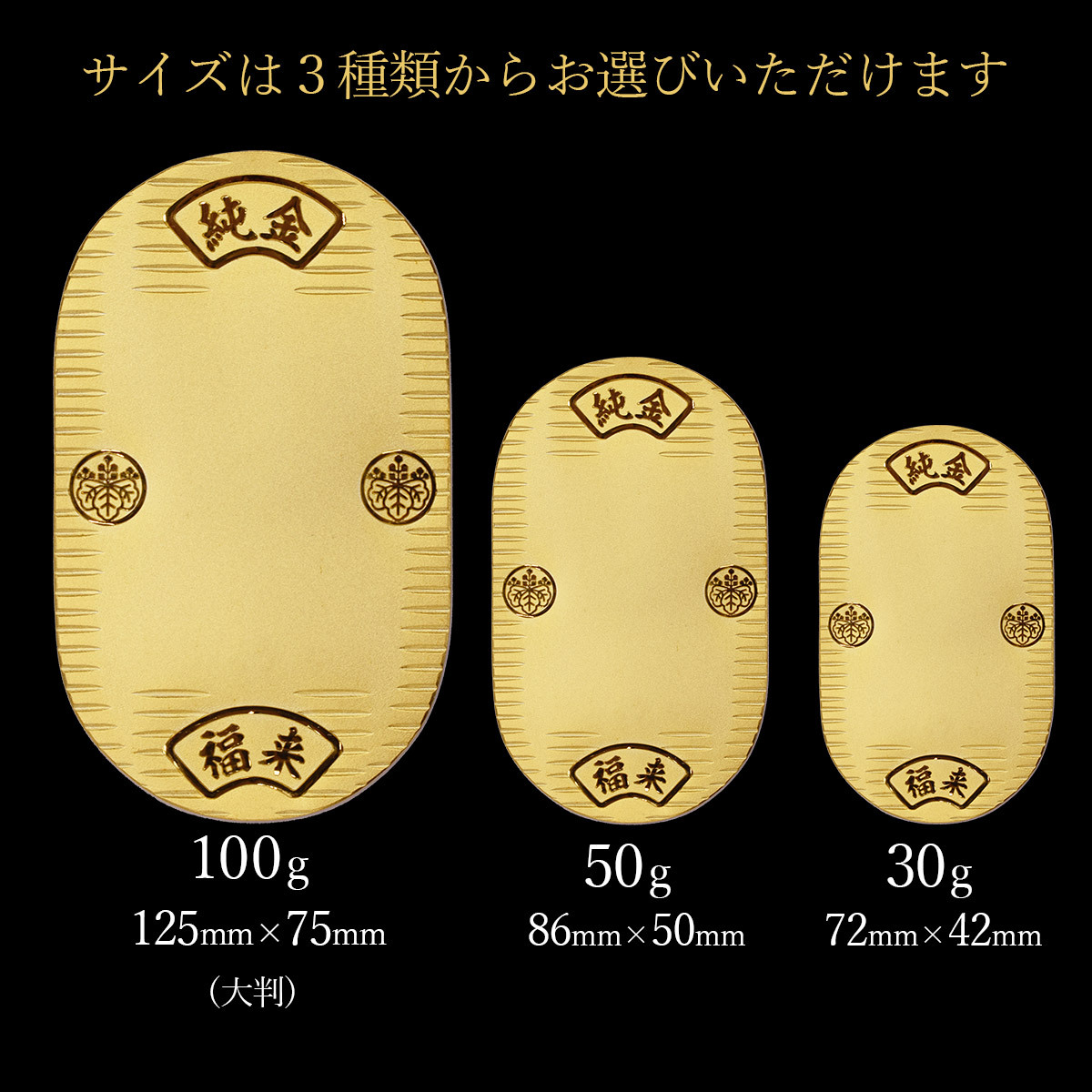 純金 純銀小判（桐箱入) 約51g 保証書付き ☆18 思い出小判 30g 桐