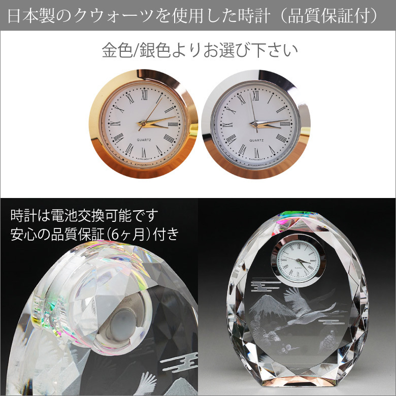 送料無料】 クリスタル 時計 鶴 SFC-5 置時計 名入れ 彫刻 刻印 記念