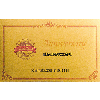 シ*き様 純金99.99% イラスト金箔プレート DMM限定品 金色アート フレ