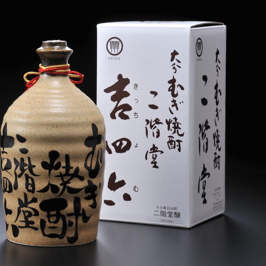バレンタイン 名入れ SXX 麦焼酎 むぎ焼酎 二階堂 吉四六 25度 720ml