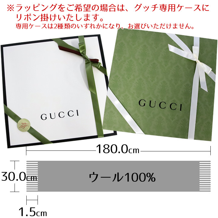 グッチ マフラー GUCCI 男性 女性 ユニセックス 男女兼用 メンズ
