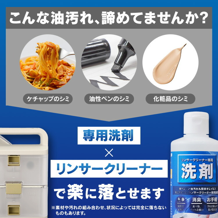 公式】リンサークリーナー 洗浄液 アイリスオーヤマ RNSS-300K 洗剤