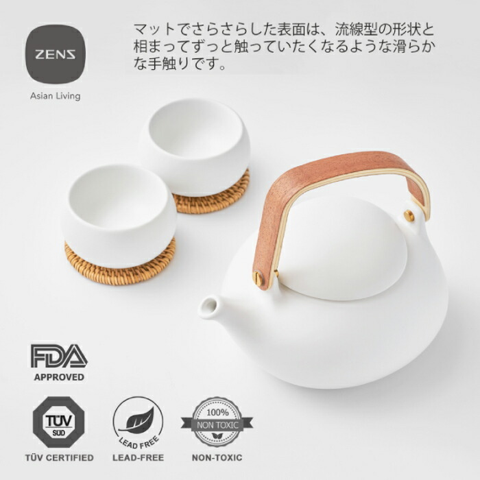 送料無料】 ZENS セラミック 急須 ティーポット 800ml 茶こし付き