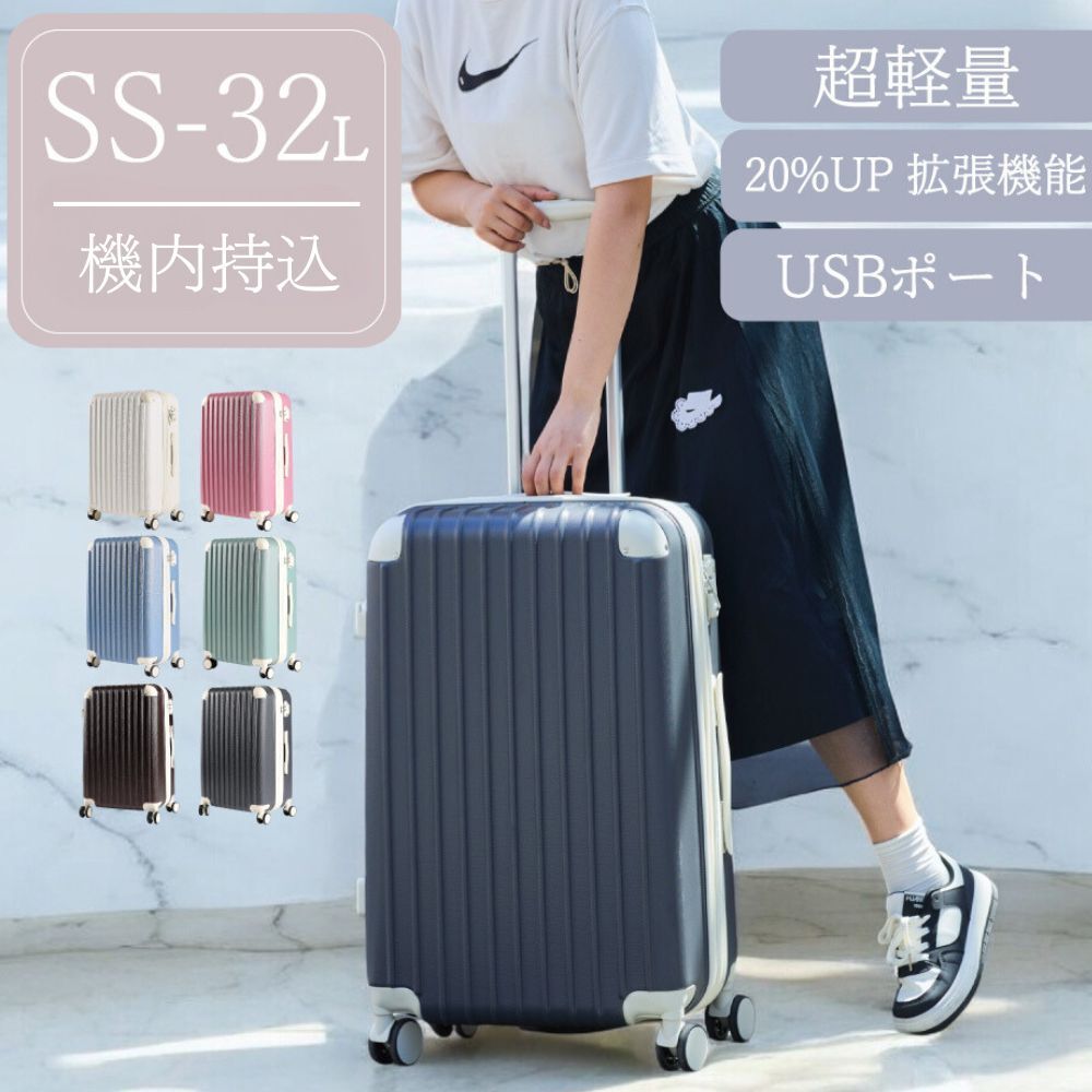 SEIKOH] スーツケース Sサイズ 機内持ち込み キャリーケース 軽量