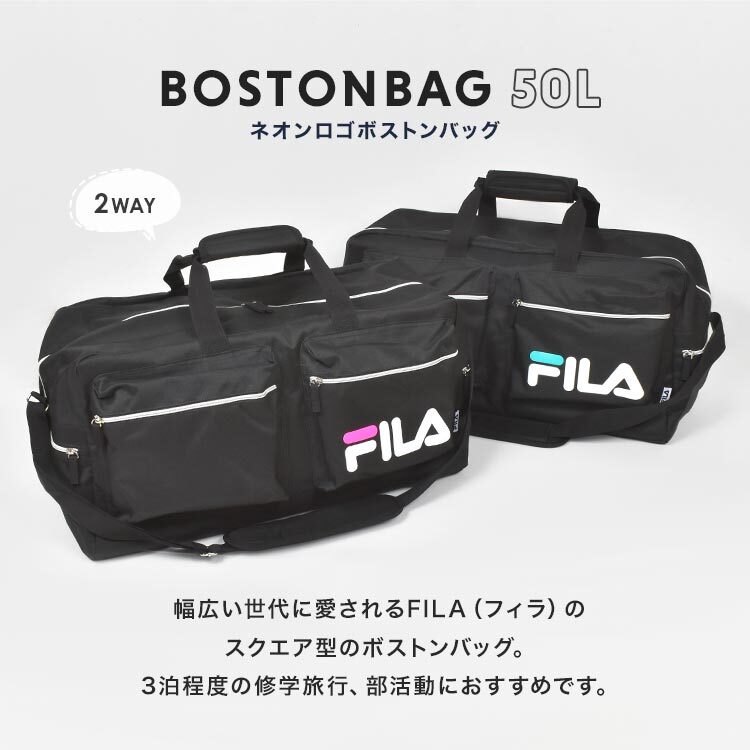 ボストンバッグ FILA フィラ 2WAY 50リットル 50l 修学旅行 3泊 女子